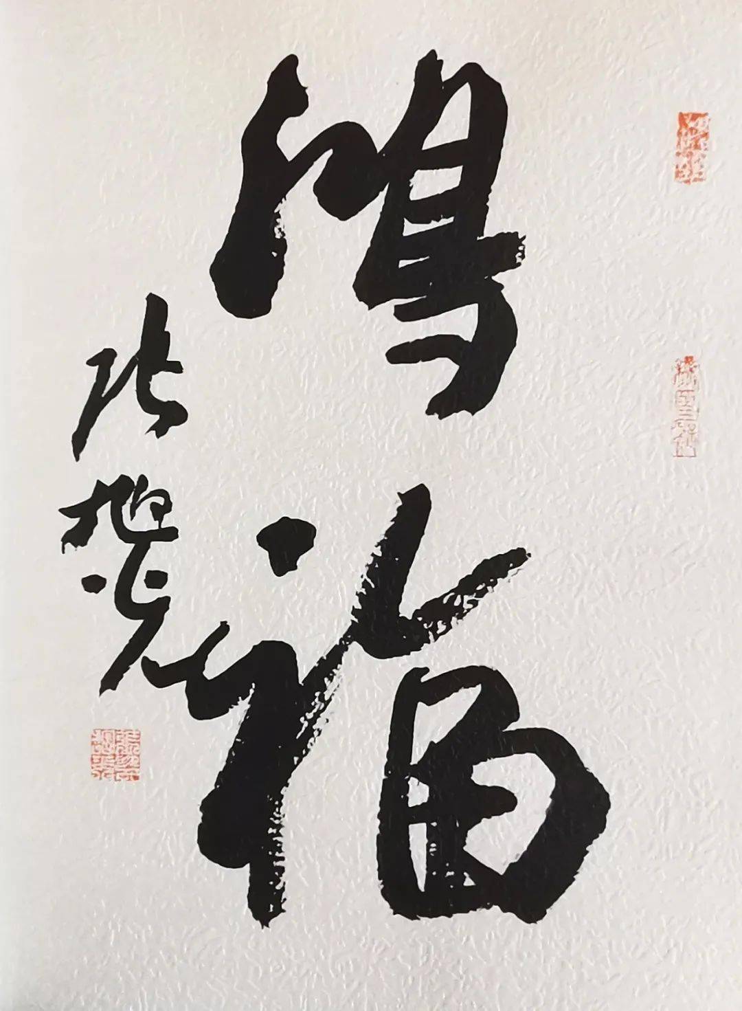 张旭光题字作品专场_书法_盛世艺_安新县