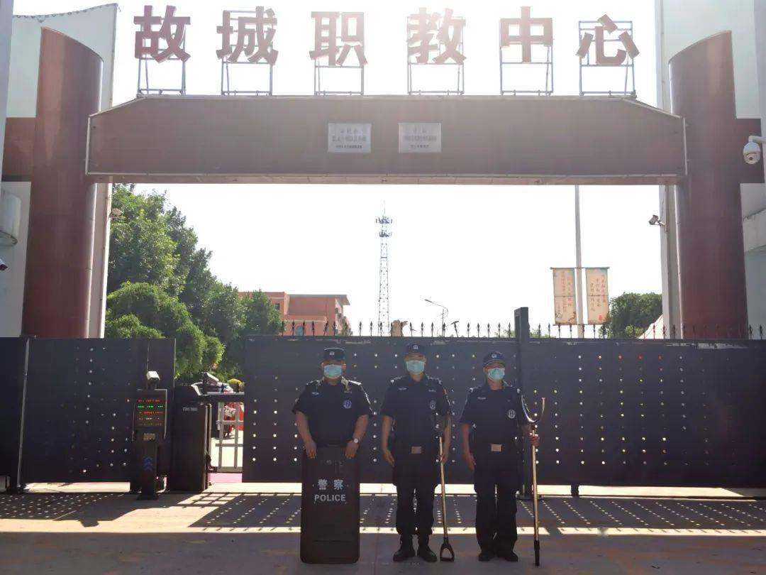 考点787878郑口中学考点787878故城公安助力高考为梦护航