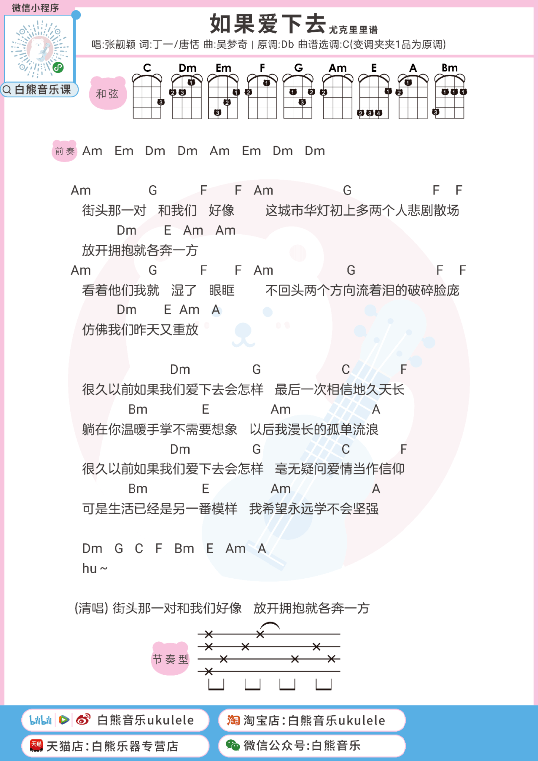 氛围感拉满张靓颖微醺版如果爱下去