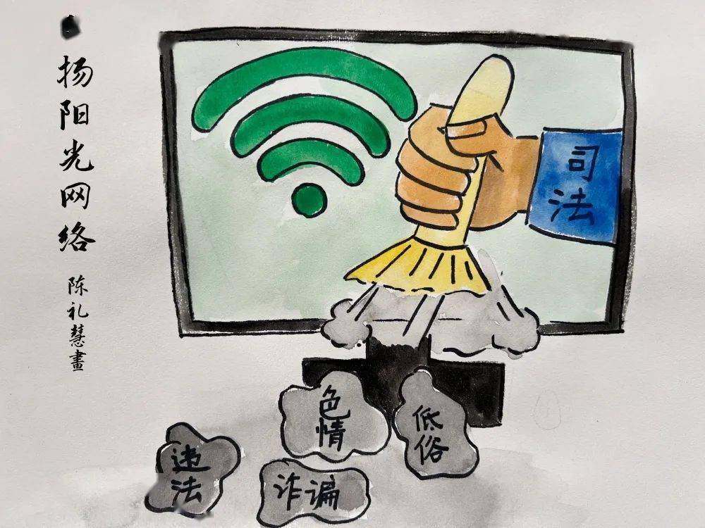 雯《守护》林志超《绿色网络》周华迎《止于门外》袁海琳《护我成长》