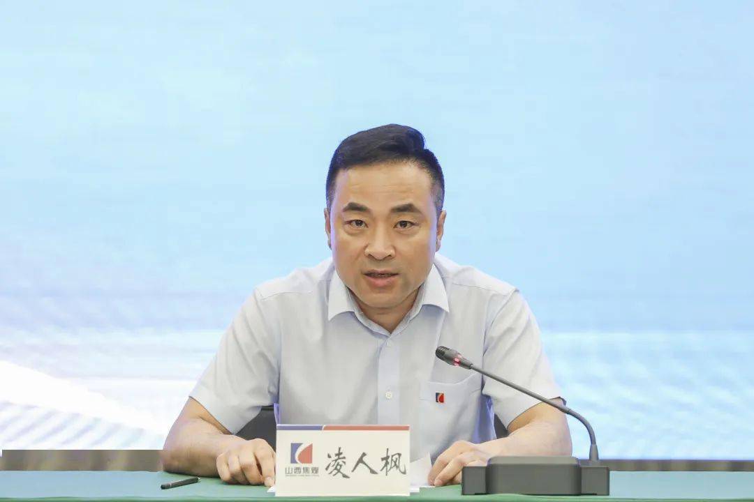 山西焦煤集团公司党委专职副书记,副董事长凌人枫出席开班式并讲话.