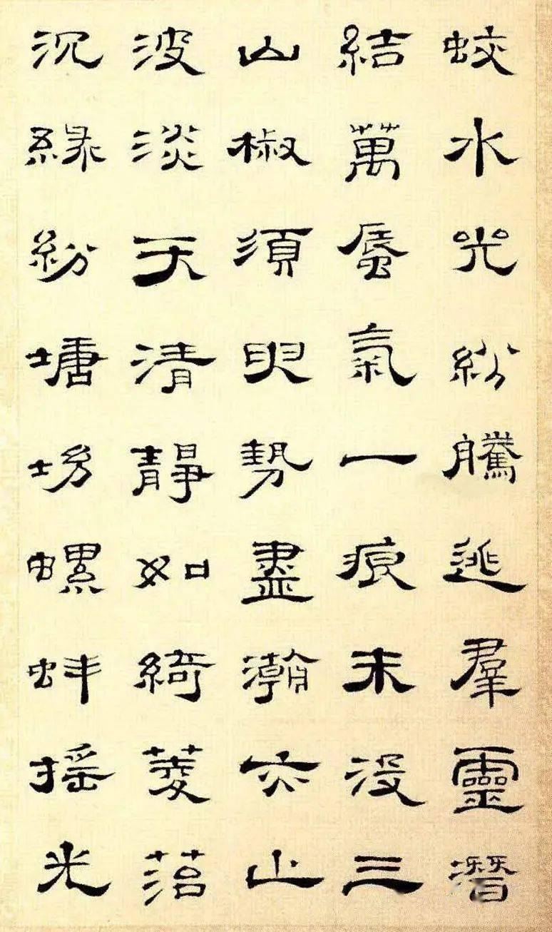 朱岷隶书《渔洋山人诗》册_康熙_兰斋_先生