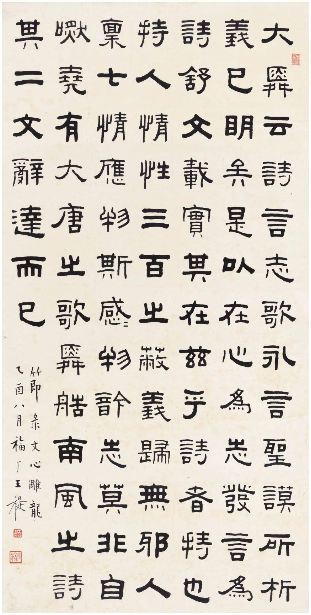 西泠印社创始人:王福庵隶书真迹_王福厂_条幅_书家