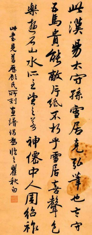 瞿秋白书法老辣苍劲