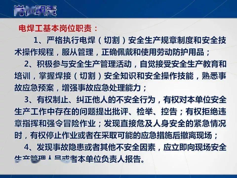 用电以及国务院应急管理部门会同国务院有关部门规定的其他危险作业