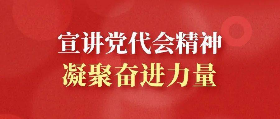 贯彻党代会喜迎二十大安顺监狱念好四字诀推动党代会精神落地落实落细