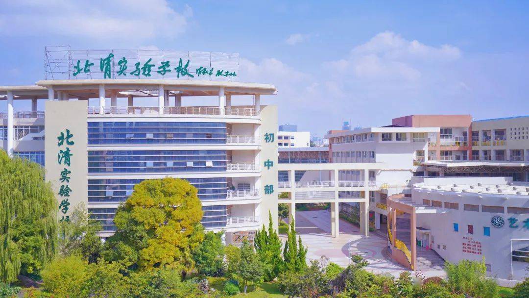 年薪15万25万六险一金提供住宿北清实验学校2022年招聘公告