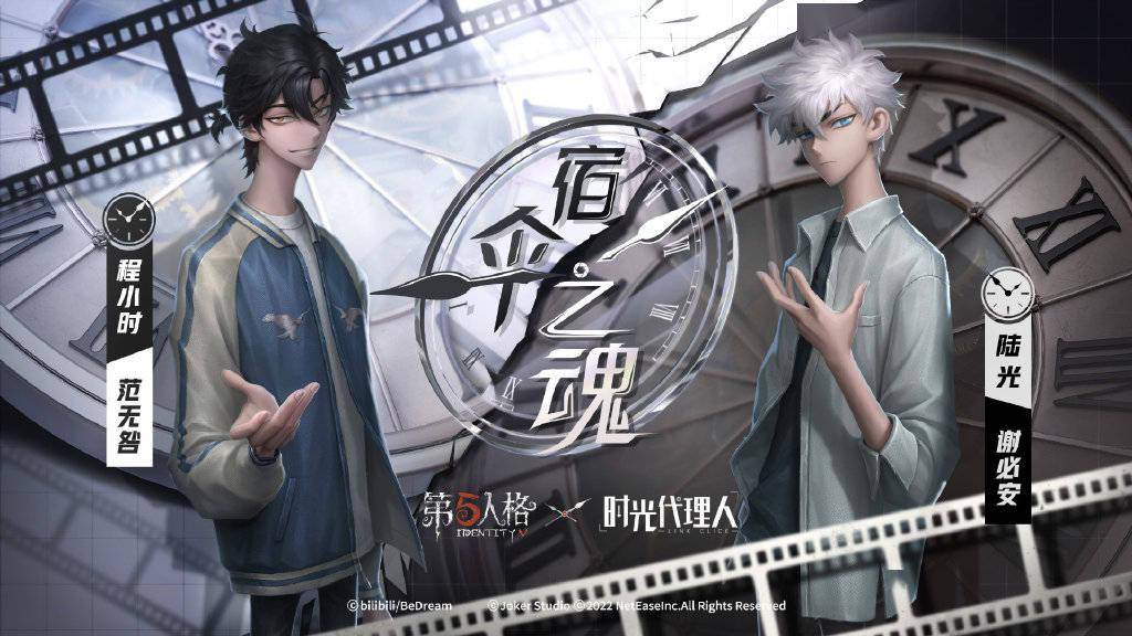 第五人格礼包码|第五人格官网最新版