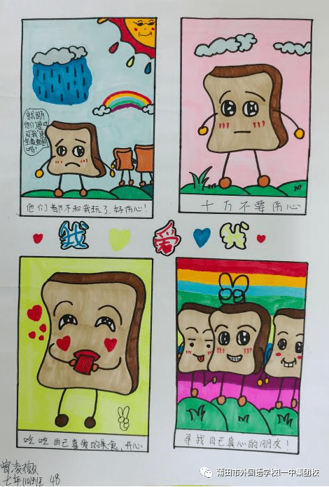 心理健康|悦纳自我 健康成长_活动_emo_引导