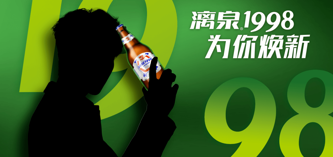 重磅爆料跟着线索一起来cai谁是漓泉1998全新品牌代言人