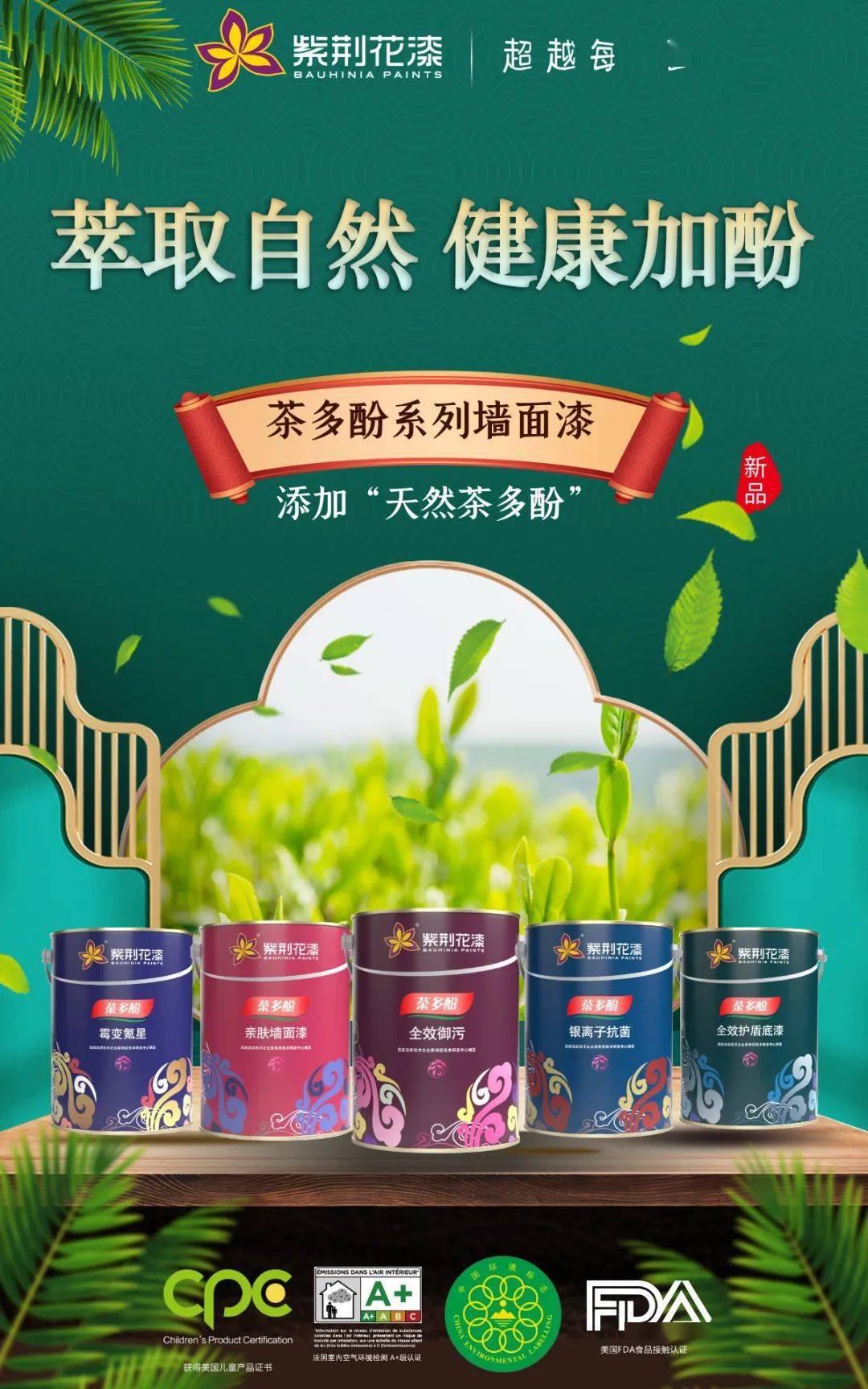 紫荆花漆官网图片