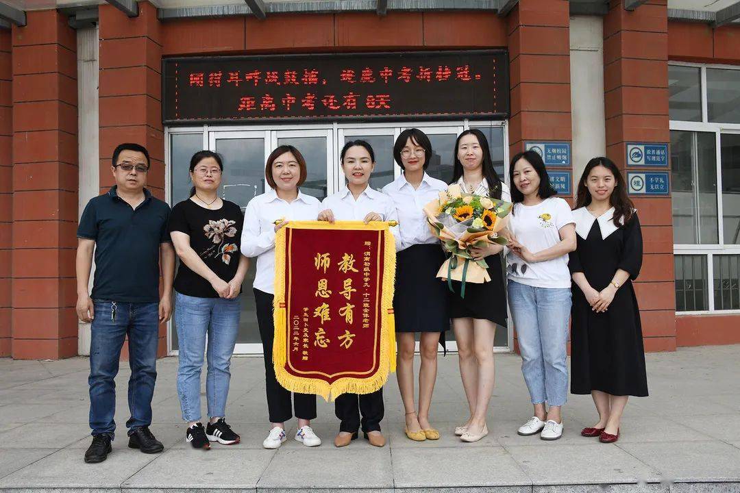 将印着"教导有方 师恩难忘"的锦旗和鲜花送到了毕业班班主任李倩老师