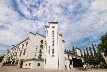 叶开泰中医药文化街区中医健康服务与文旅"跨界"融合为秉承叶开泰"并