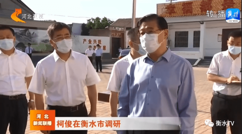 柯俊在衡水市调研_新闻_魏媛_杜杰