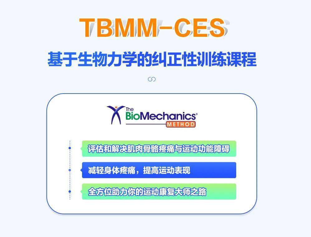 全球60多個國家同名認證和培訓課程的官方教材_訓練_肌肉_骨骼