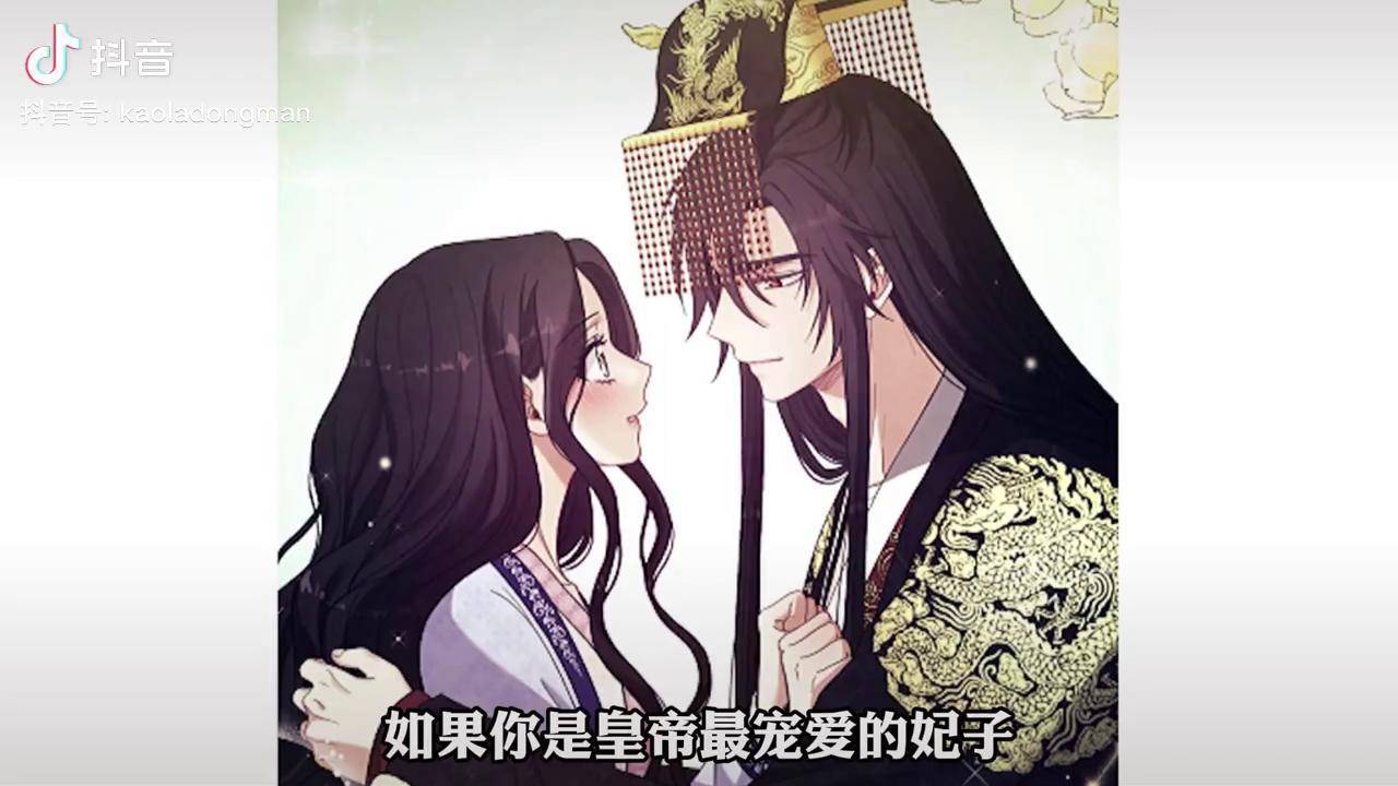 白颜心乱如麻把指尖啃出了血 充能计划 二次元原创_白颜_指尖_泰武帝
