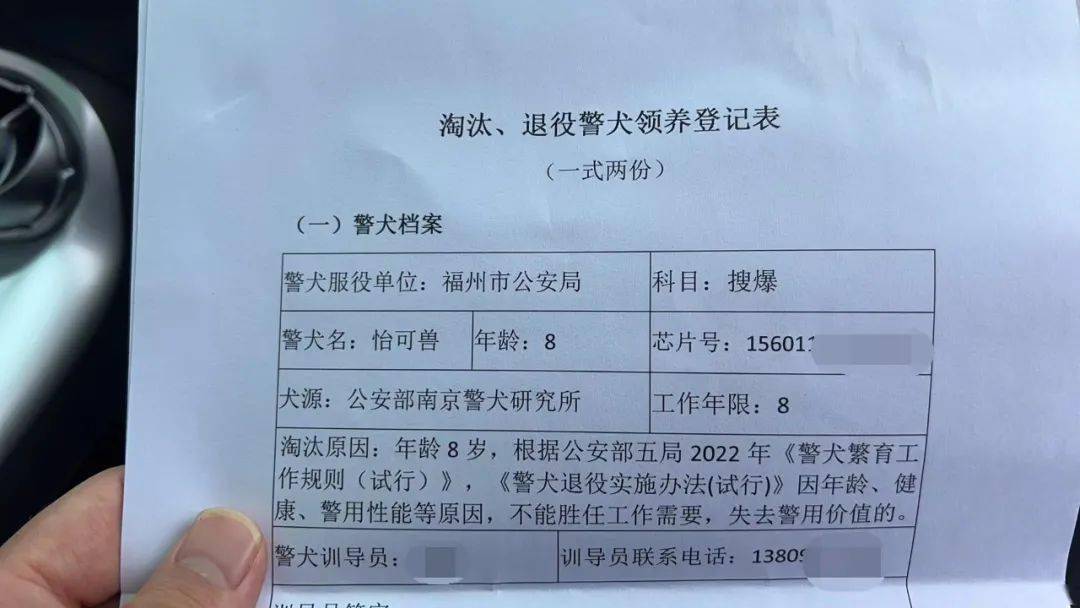 桥头一警犬走丢_论坛_退役_网友