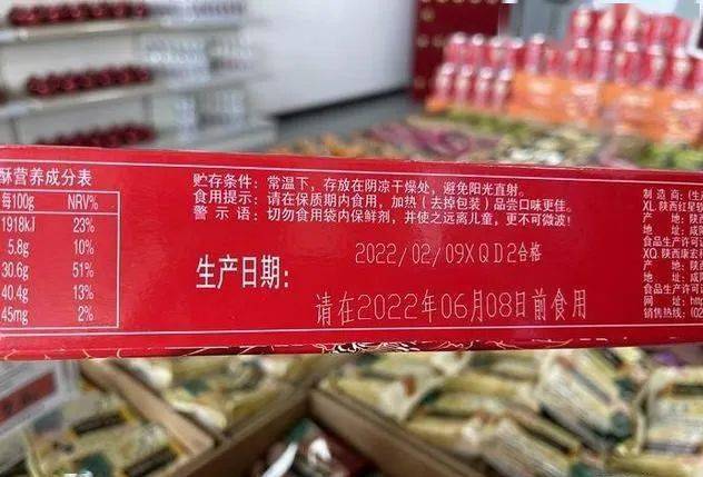 食品安全关于食品保质期知识