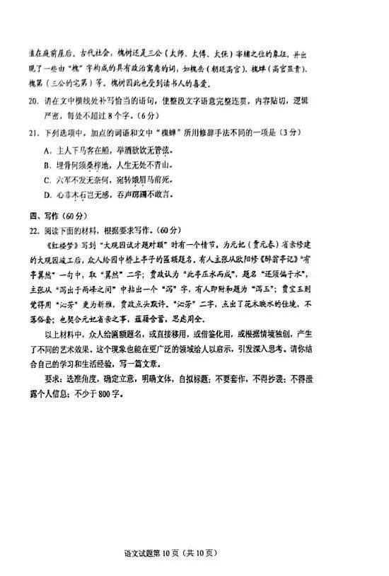 2022全国各地高考试题答案汇总，最全高清！