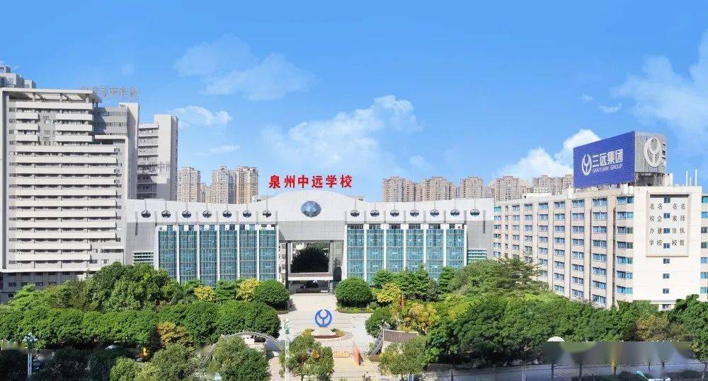 泉州中远学校2022年高中招生政策咨询