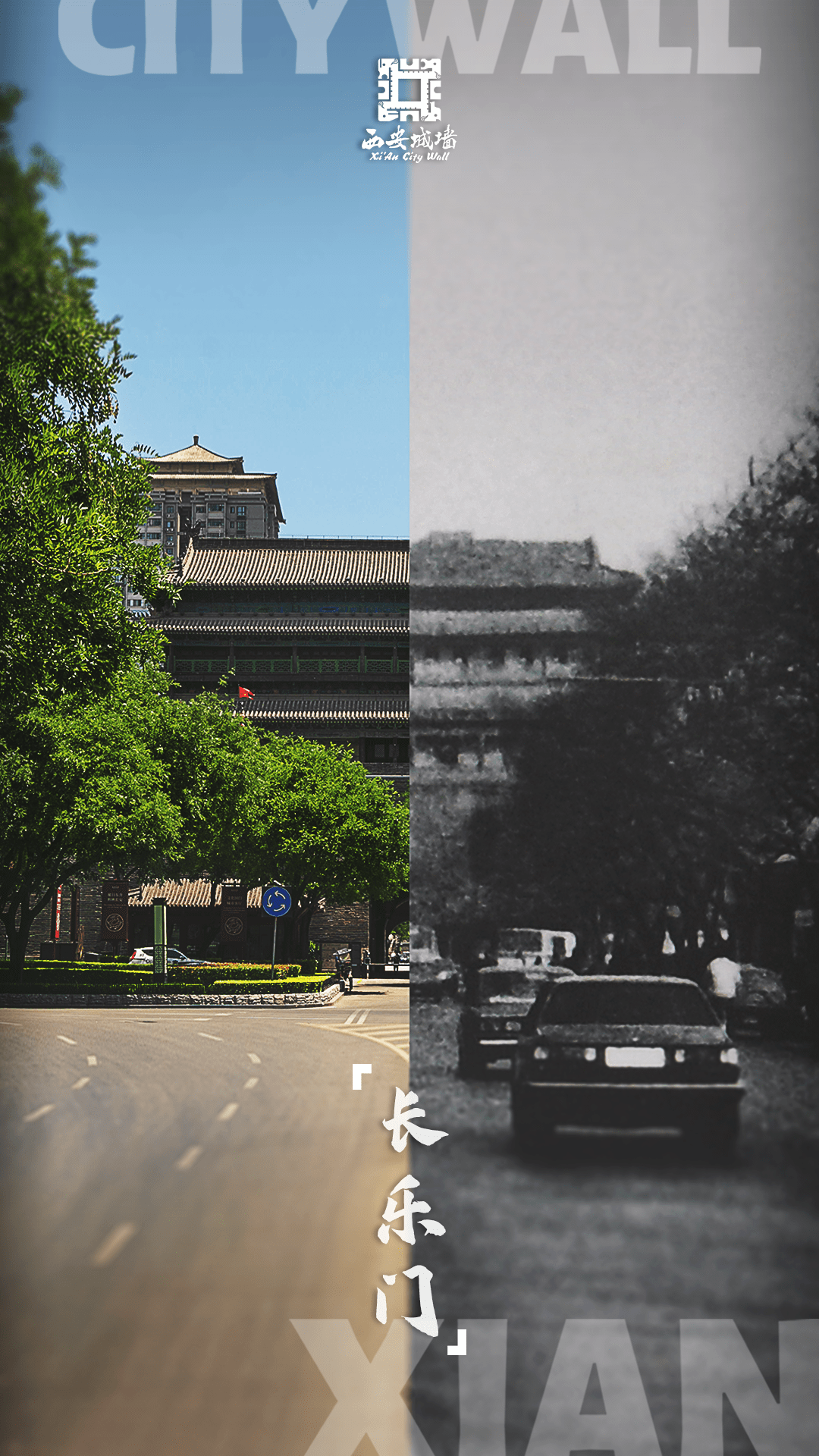 回忆杀10组新旧对比照看城墙风华蝶变