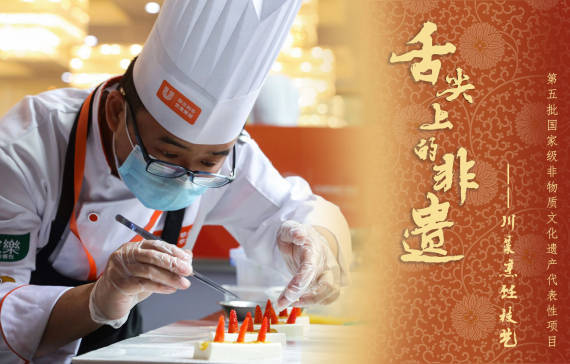 新华全媒丨舌尖上的非遗传承百年好滋味
