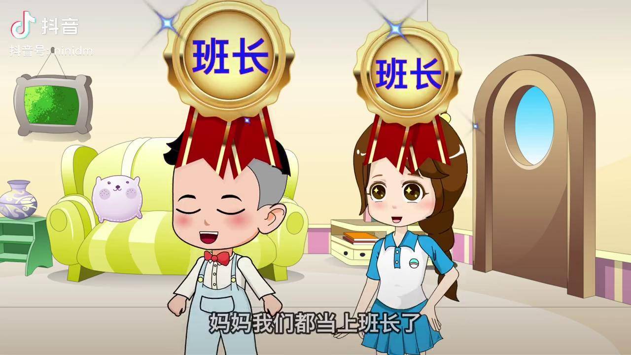 大宝和贝儿公主当上班长王后怎么不开心_贝儿公主_大宝_班长