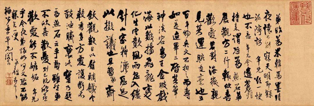 王铎行书致梅公李年兄信札高清附释文