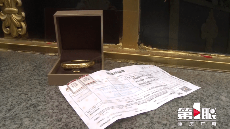 将旧金交给对方，同时支付了300多元的差价，换购了新的金手镯和金戒指。如今，两年时间过去，王女士又想
