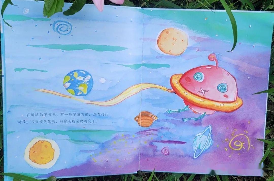 江汉伟才书香宝贝故事分享第二十二期你好地球