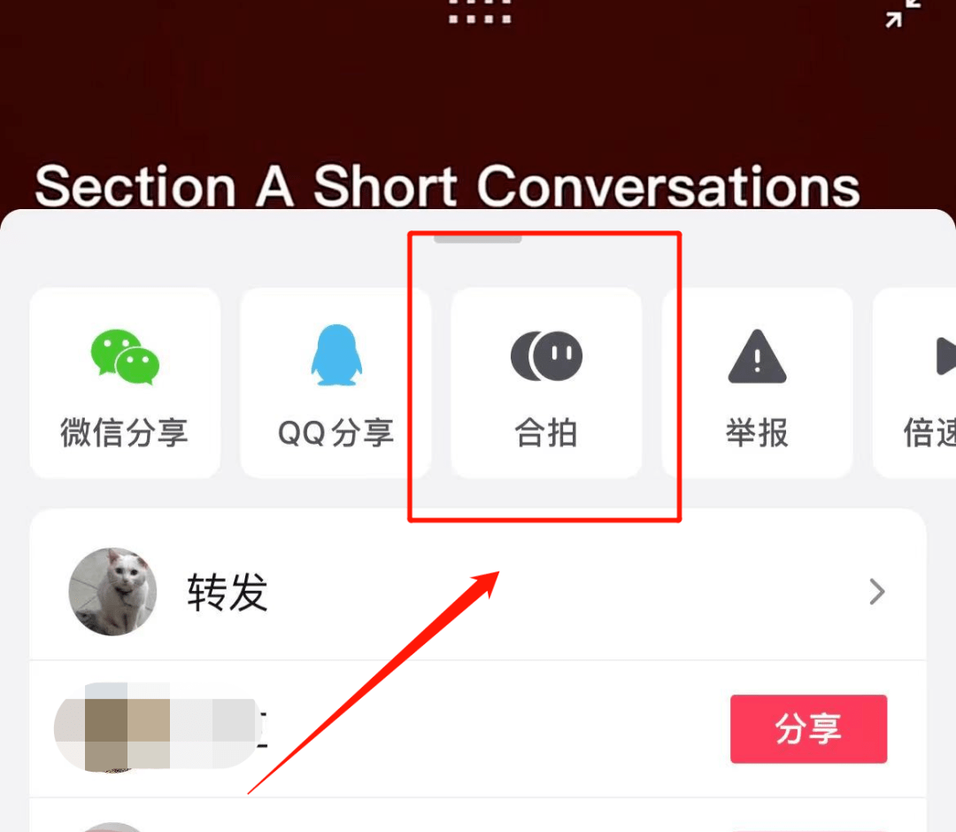 登錄抖音,搜索並關注