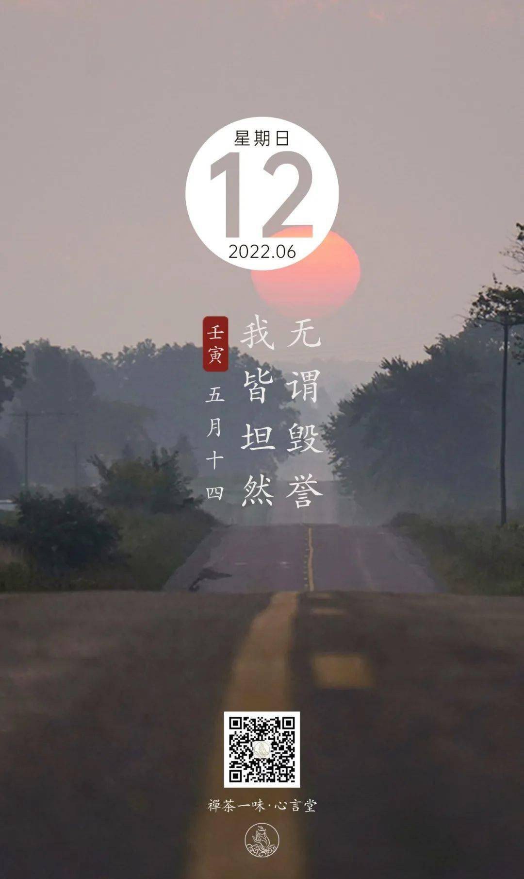 人生的顺逆参差,有人从容一笑,不过一缕清风去来,有人执妄桎梏,四顾