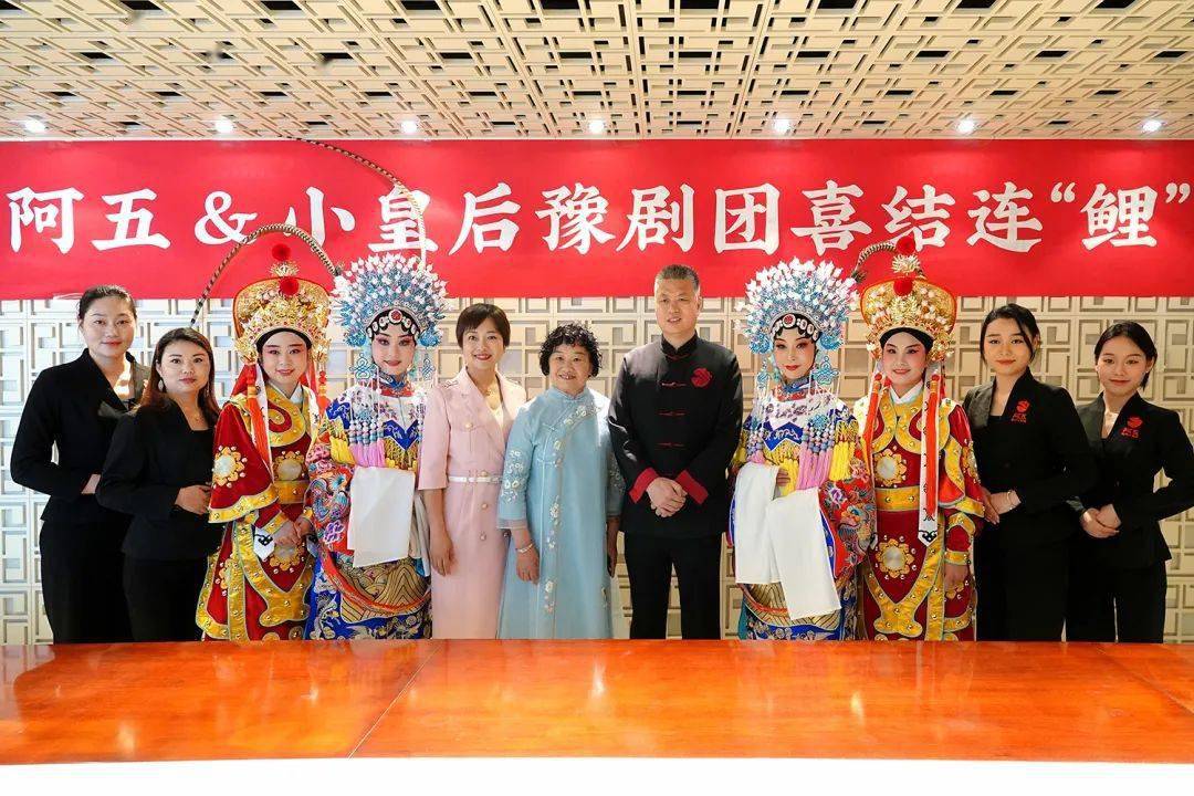 吃豫菜听豫剧阿五携手豫剧小皇后王红丽