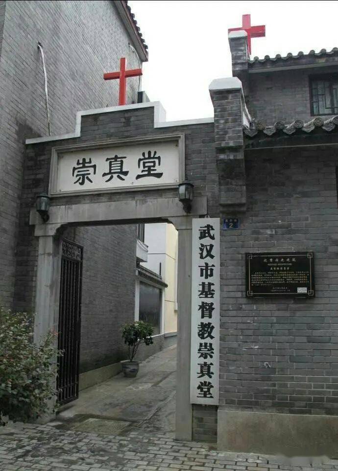 礼拜堂,现中医附院库房,建于1888年,位于武昌区花园山4号;67,徐氏公馆