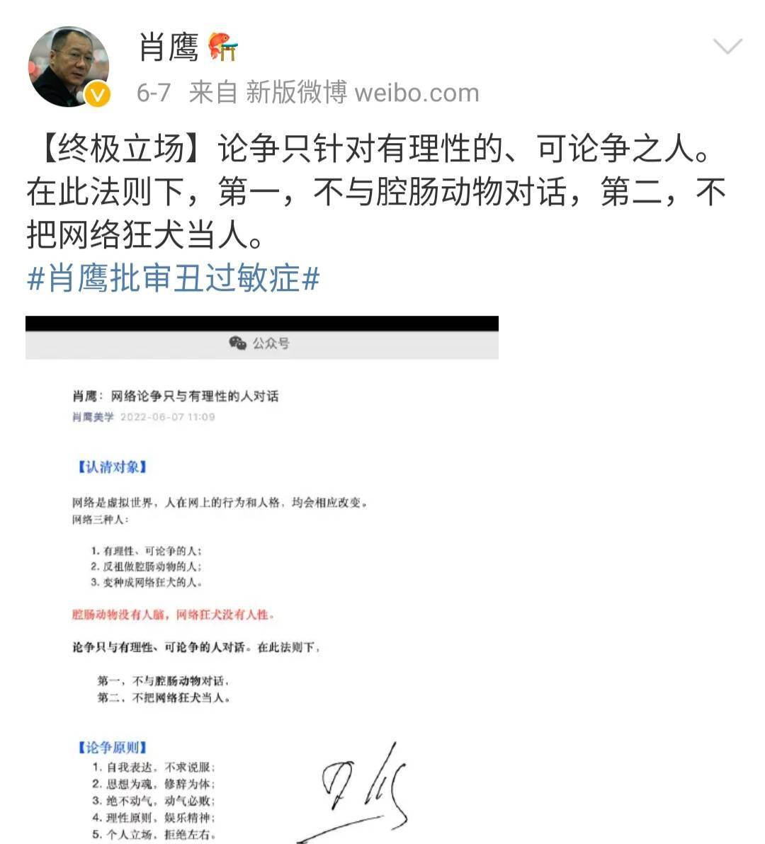 普评制点评盘点那些在课本上做手脚的人_图1-10