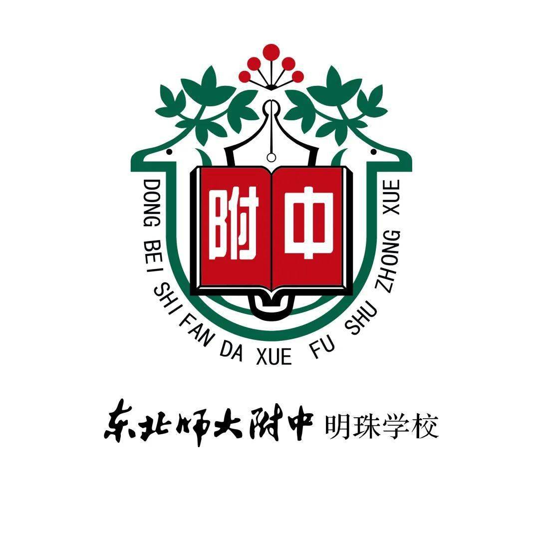 东北师大_学费_jyj