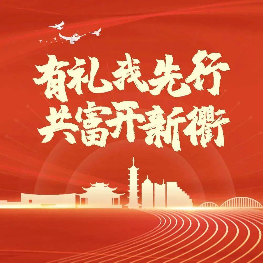 有礼我先行 共富开新衢 | 听客商李冕这样讲述_衢州_专辑_故事