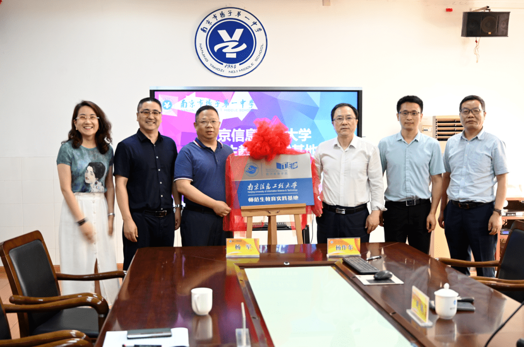 校园动态院校合作协同培养南信大师范生教育实践基地落户扬子一中