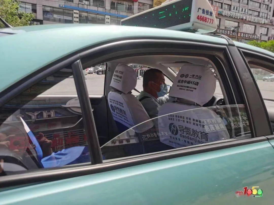 安装七十二天后延吉出租车安全舱正式下岗