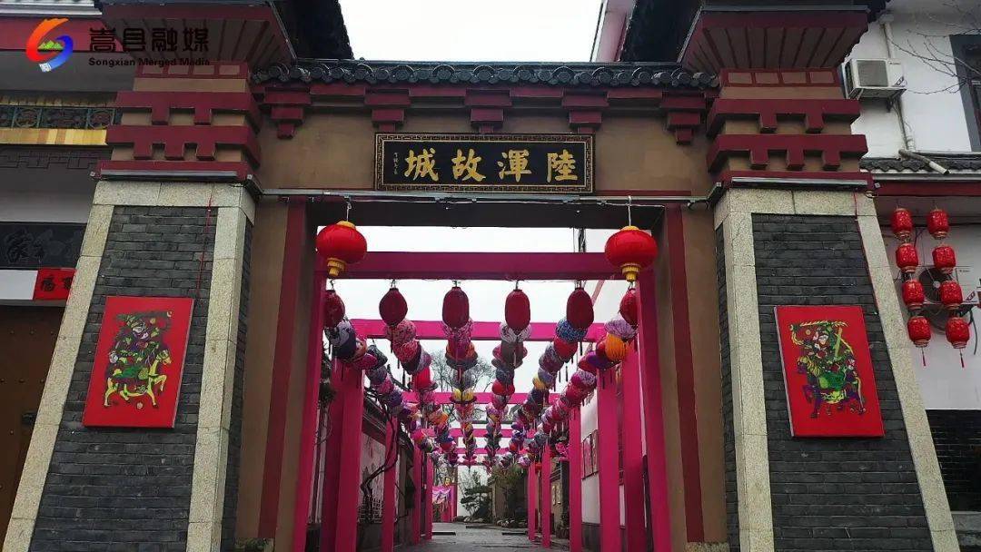 陆浑镇陆浑村:三清两建强基础 乡村运营兴故城_发展_文化_开发