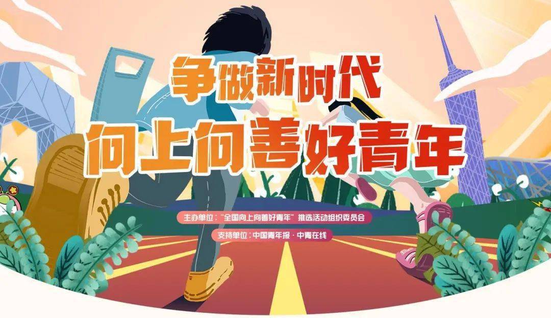 我校学子龚旺荣获2022年全国向上向善好青年荣誉称号