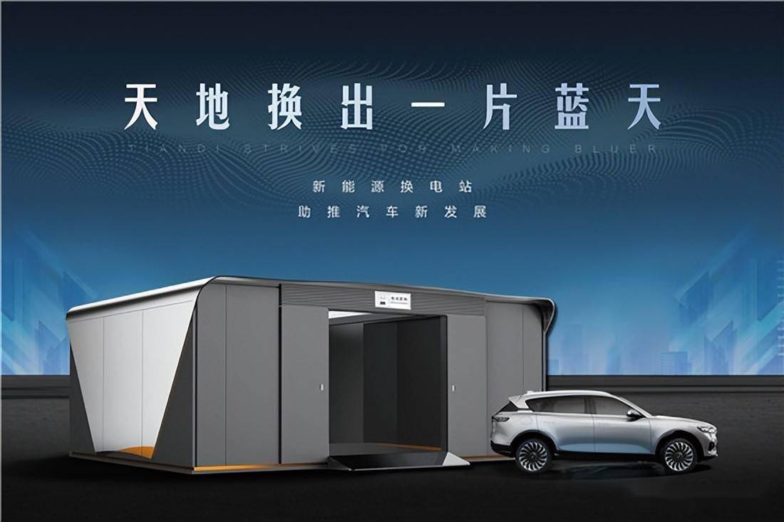 苏州天地新能源换电站助力实现双碳目标换出一方蔚蓝天