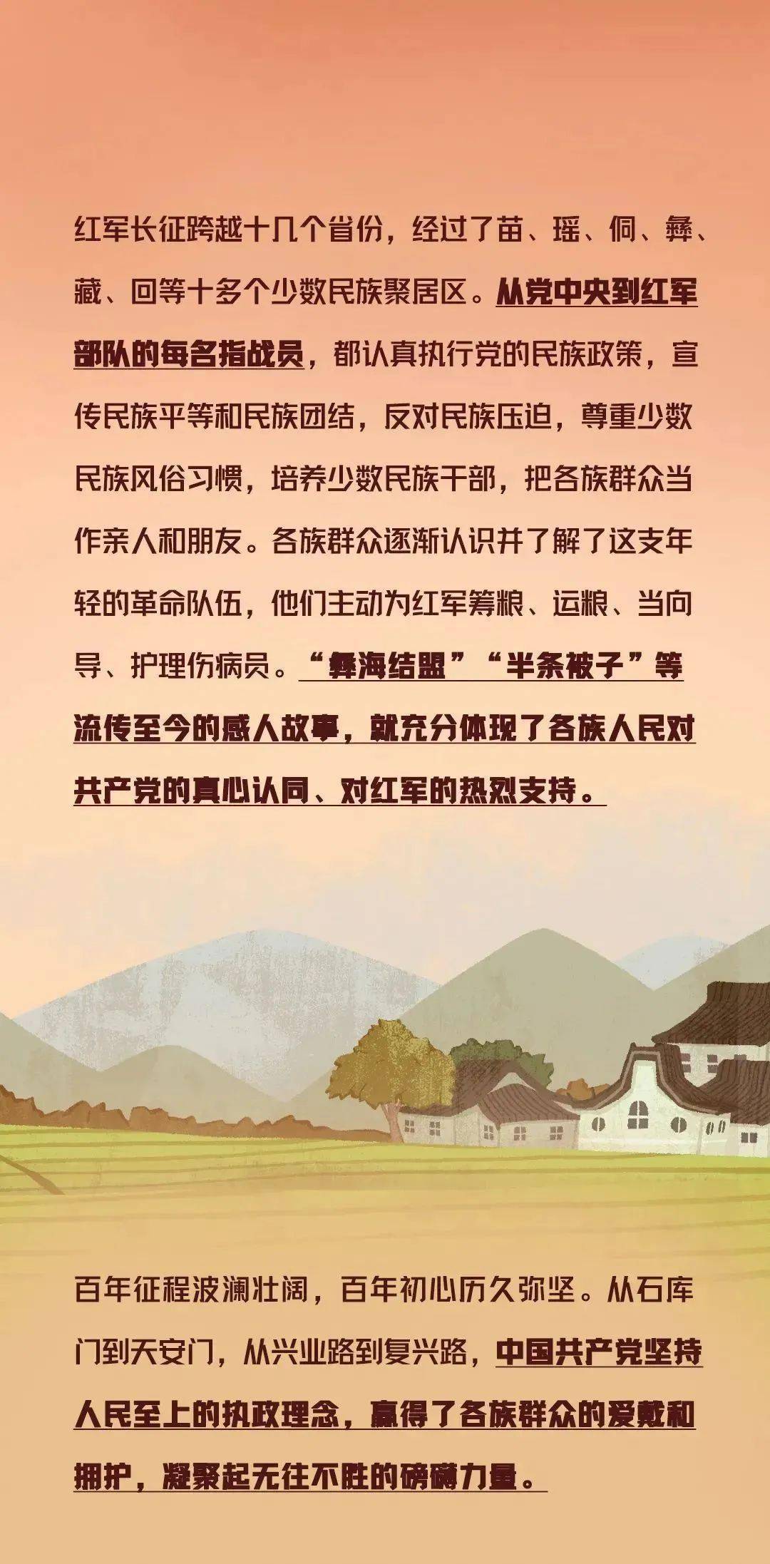 手绘漫画铸牢中华民族共同体意识丨半条被子的故事