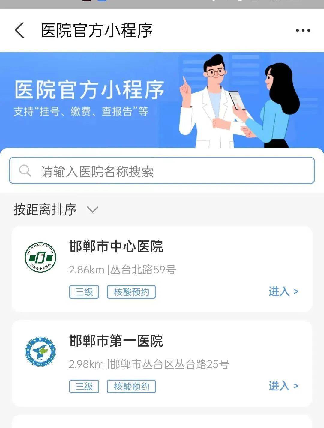 河北健康码小程序图片