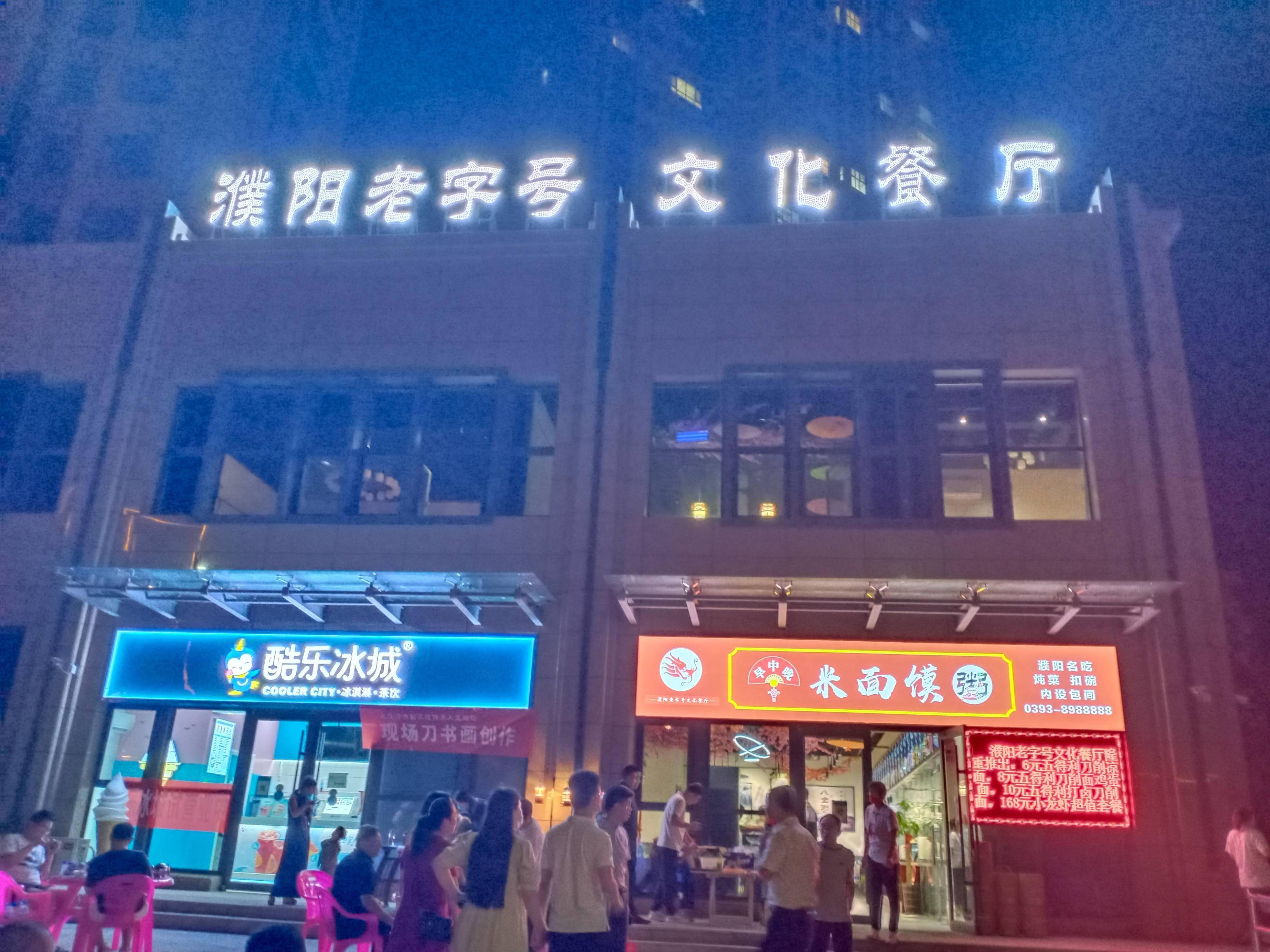 濮阳老字号文化餐厅着重打造爱国主义教育阵地_艺术_名家_服务