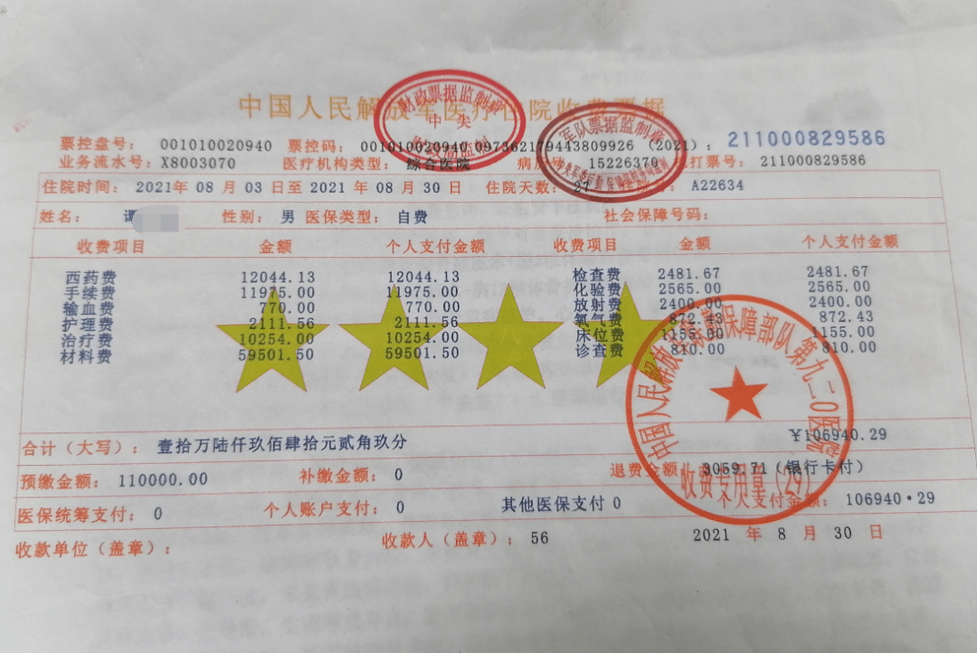 华蓥:假发票中审出"骗保案"_谭某_医保_住院