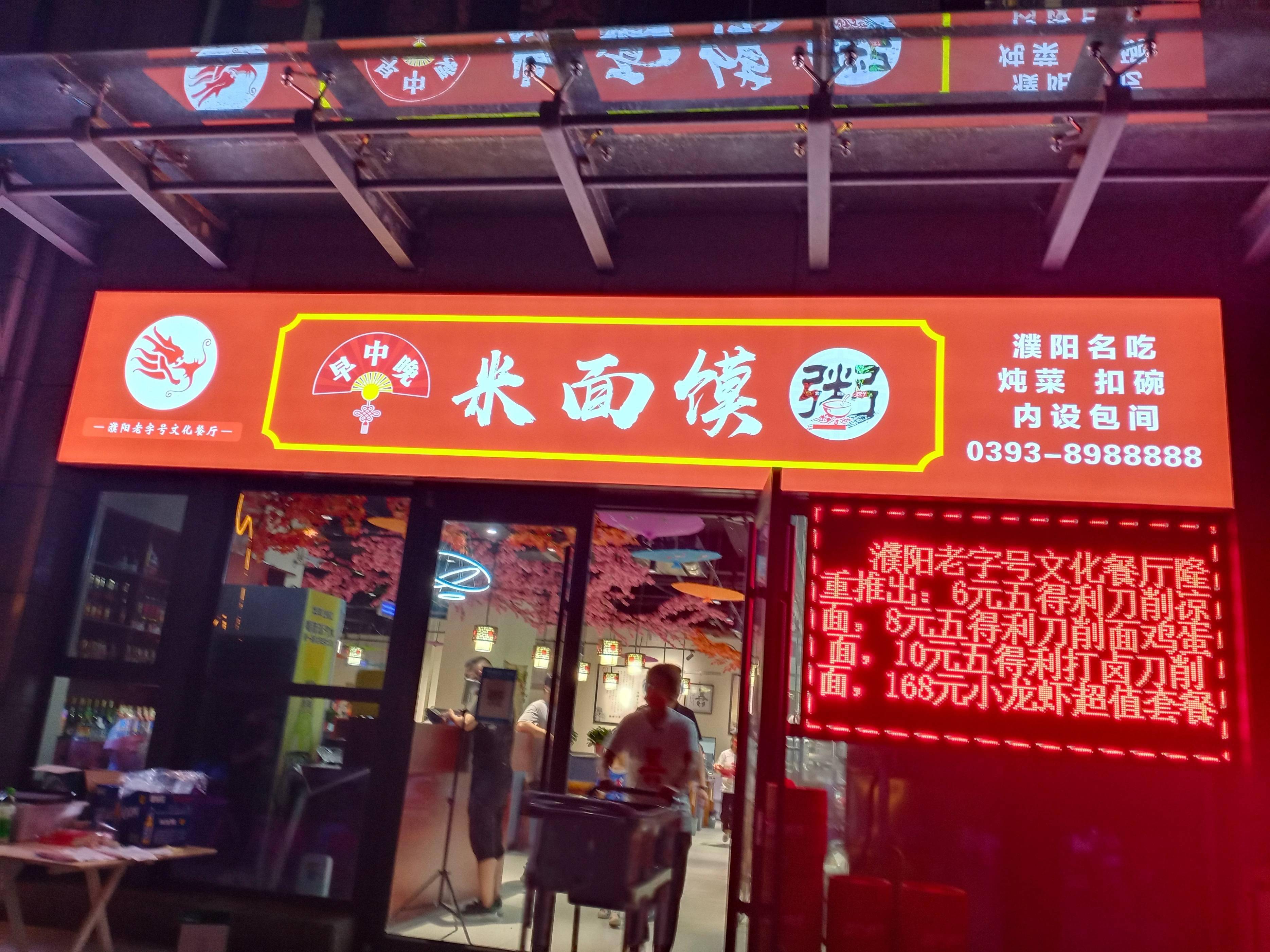 濮阳老字号文化餐厅着重打造爱国主义教育阵地_艺术_名家_服务