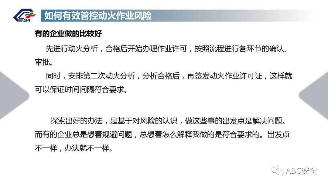 應急部回覆動火作業證有效期是自簽發還是開始動火算起千萬別在搞錯