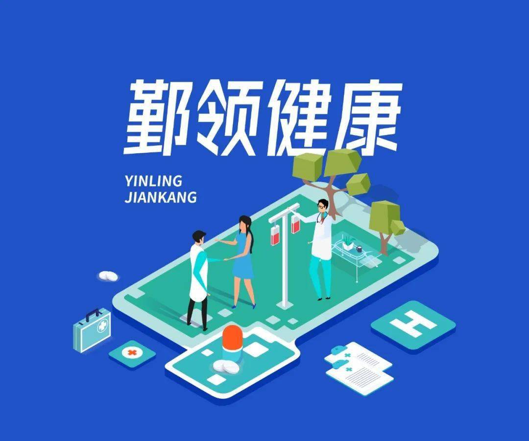 鄞州区打造未来社区健康场景应用 优化全民全程健康服务