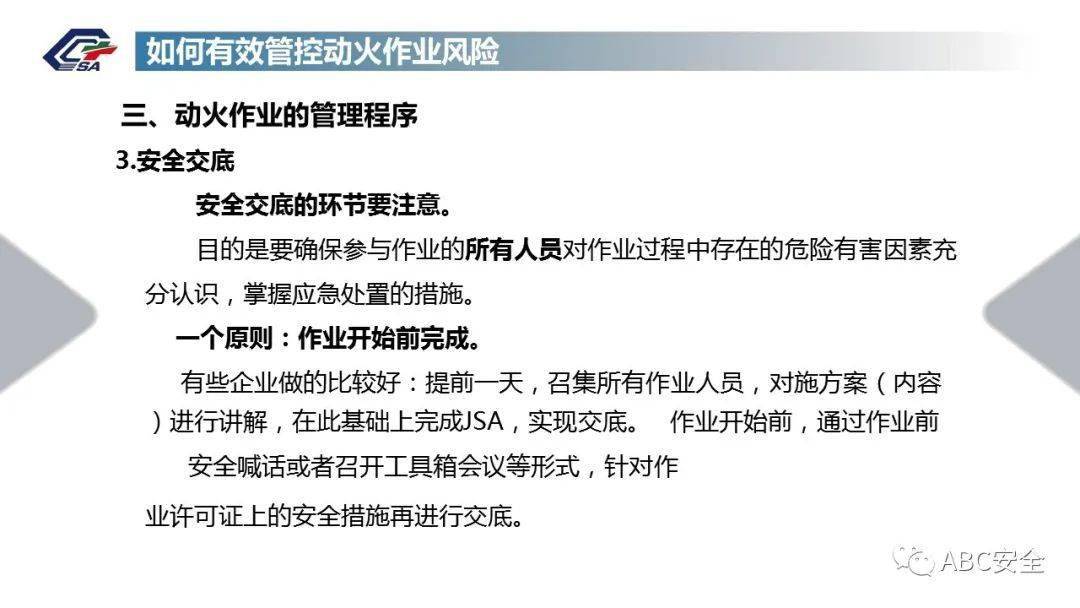 應急部回覆動火作業證有效期是自簽發還是開始動火算起千萬別在搞錯